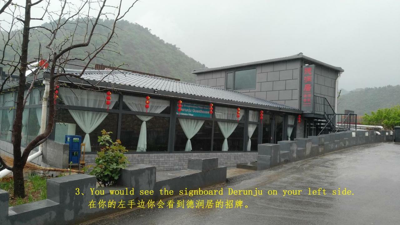 Beijing Huanghuacheng Water Great Wall Derunju Guesthouse هوايرو المظهر الخارجي الصورة